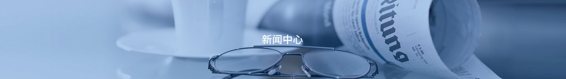 行业新闻
