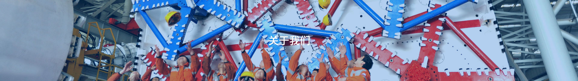 公司简介